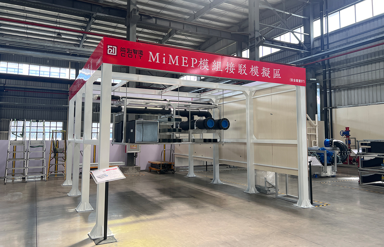 Mimep Module China State Construction Engineering (Hong Kong) Limited